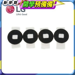 LG原廠 掃地機器人水箱板棉芯 (4入組) ADX74750902