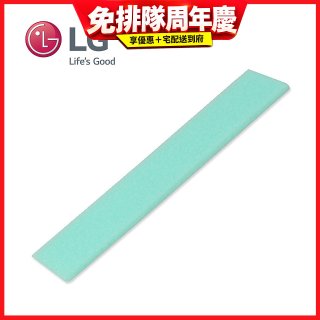 LG原廠 掃地機器人海棉濾網