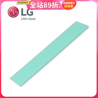 LG原廠 掃地機器人海棉濾網
