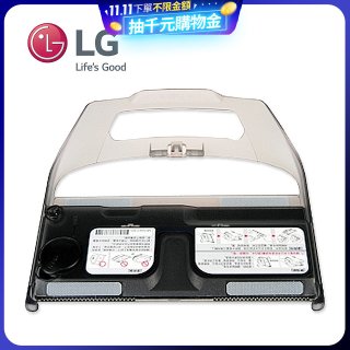 LG原廠 掃地機器人抹布板 (水箱式) AGB74112405	
