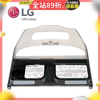 LG原廠 掃地機器人抹布板 (水箱式) AGB74112405	
