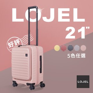 LOJEL 前開式擴充防盜防爆拉鍊行李箱【21吋】CUBO C-F1627-21 可登機