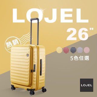 LOJEL 前開式擴充防盜防爆拉鍊行李箱【26吋】CUBO C-F1627