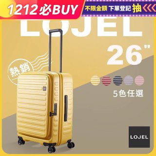 LOJEL 前開式擴充防盜防爆拉鍊行李箱【26吋】CUBO C-F1627