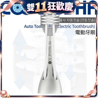 韓國 COOLSSHA 7D電動牙刷 替換刷頭 CS-501000D專用