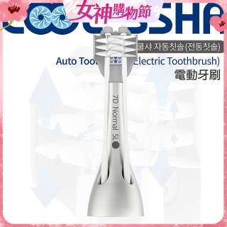 韓國 COOLSSHA 7D電動牙刷 替換刷頭 CS-501000D專用