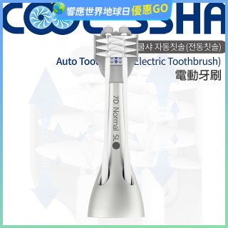 韓國 COOLSSHA 7D電動牙刷 替換刷頭 CS-501000D專用