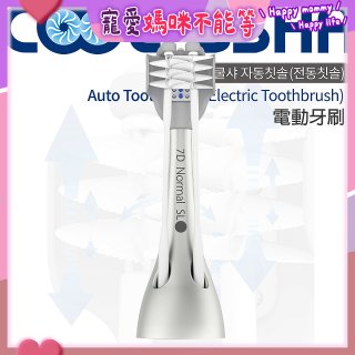 韓國 COOLSSHA 7D電動牙刷 替換刷頭 CS-501000D專用