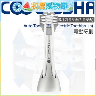 韓國 COOLSSHA 7D電動牙刷 替換刷頭 CS-501000D專用