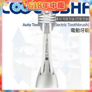 韓國 COOLSSHA 7D電動牙刷 替換刷頭 CS-501000D專用