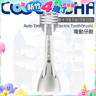 韓國 COOLSSHA 7D電動牙刷 替換刷頭 CS-501000D專用