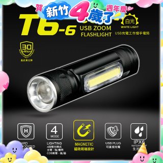 【免運】RONEVER 充電式工作燈手電筒 PA-T6-6