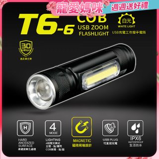 RONEVER 充電式工作燈手電筒 PA-T6-6