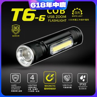 RONEVER 充電式工作燈手電筒 PA-T6-6