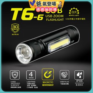 RONEVER 充電式工作燈手電筒 PA-T6-6