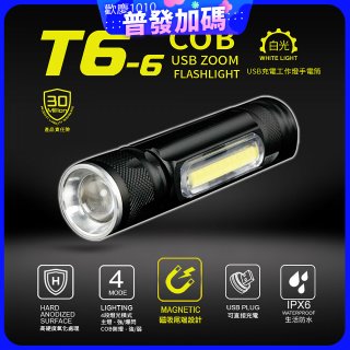 RONEVER 充電式工作燈手電筒 PA-T6-6