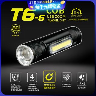 RONEVER 充電式工作燈手電筒 PA-T6-6