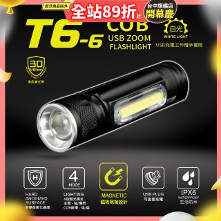 【免運】RONEVER 充電式工作燈手電筒 PA-T6-6