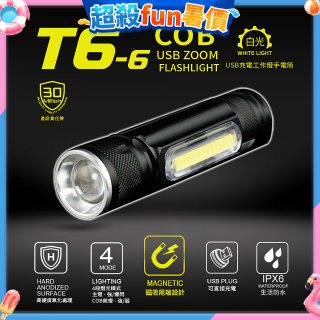 【免運】RONEVER 充電式工作燈手電筒 PA-T6-6