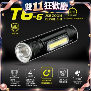 【免運】RONEVER 充電式工作燈手電筒 PA-T6-6