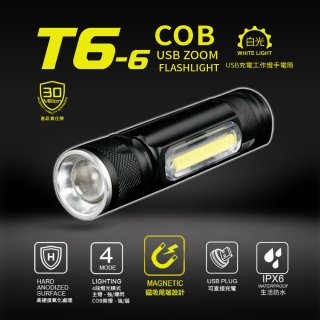 RONEVER 充電式工作燈手電筒 PA-T6-6