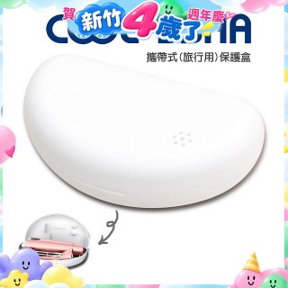 韓國 COOLSSHA 7D電動牙刷 保護盒 攜帶式旅行用