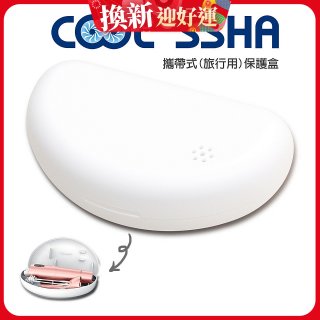 韓國 COOLSSHA 7D電動牙刷 保護盒 攜帶式旅行用