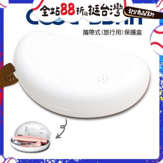 韓國 COOLSSHA 7D電動牙刷 保護盒 攜帶式旅行用