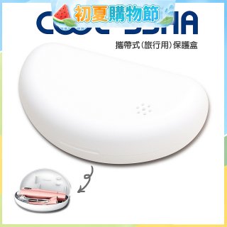 韓國 COOLSSHA 7D電動牙刷 保護盒 攜帶式旅行用