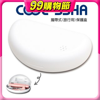 韓國 COOLSSHA 7D電動牙刷 保護盒 攜帶式旅行用