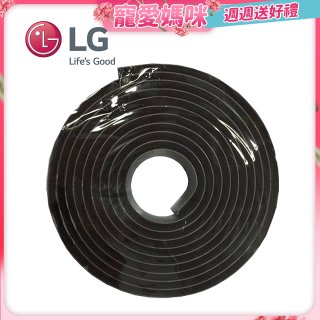 LG原廠 掃地機器人 防撞磁條 200cm