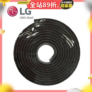 LG原廠 掃地機器人 防撞磁條 200cm (RAB35631302)