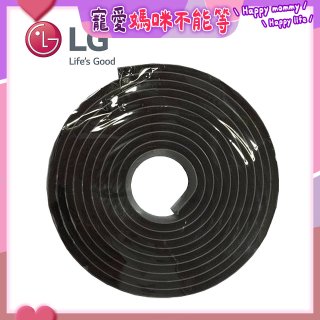 LG原廠 掃地機器人 防撞磁條 200cm (RAB35631302)