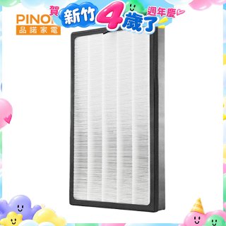 PINOH 空氣清淨機超級大王 HEPA活性碳二合一高效濾網  DA-A01