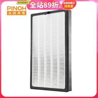 PINOH 空氣清淨機超級大王 HEPA活性碳二合一高效濾網  DA-A01
