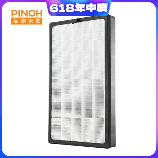 PINOH 空氣清淨機超級大王 HEPA活性碳二合一高效濾網  DA-A01