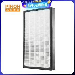 PINOH 空氣清淨機超級大王 HEPA活性碳二合一高效濾網  DA-A01