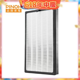 PINOH 空氣清淨機超級大王 HEPA活性碳二合一高效濾網  DA-A01