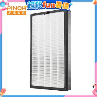 PINOH 空氣清淨機超級大王 HEPA活性碳二合一高效濾網  DA-A01