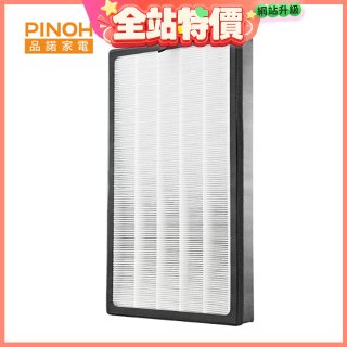 PINOH 空氣清淨機超級大王 HEPA活性碳二合一高效濾網  DA-A01