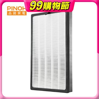 PINOH 空氣清淨機超級大王 HEPA活性碳二合一高效濾網  DA-A01
