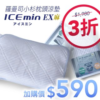 享3折加購