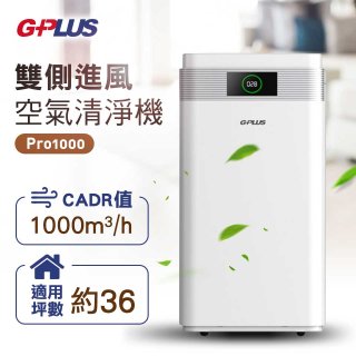 GPLUS WiFi雙側過濾超淨化空氣清淨機 Pro1000