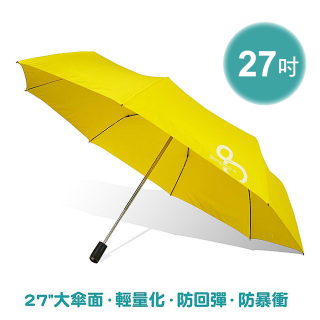 486 獨家訂製．超大輕量自動傘