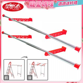 《闔樂泰》四合一萬用變形曬衣架專用加大配件組