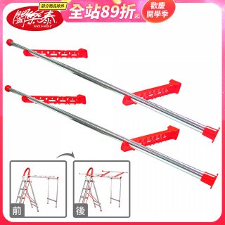 《闔樂泰》四合一萬用變形曬衣架專用加大配件組