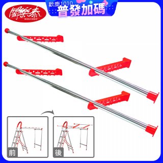 《闔樂泰》四合一萬用變形曬衣架專用加大配件組