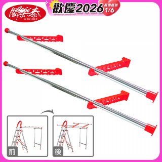 《闔樂泰》四合一萬用變形曬衣架專用加大配件組