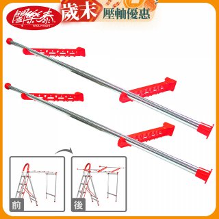 《闔樂泰》四合一萬用變形曬衣架專用加大配件組