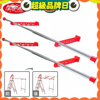 《闔樂泰》四合一萬用變形曬衣架專用加大配件組